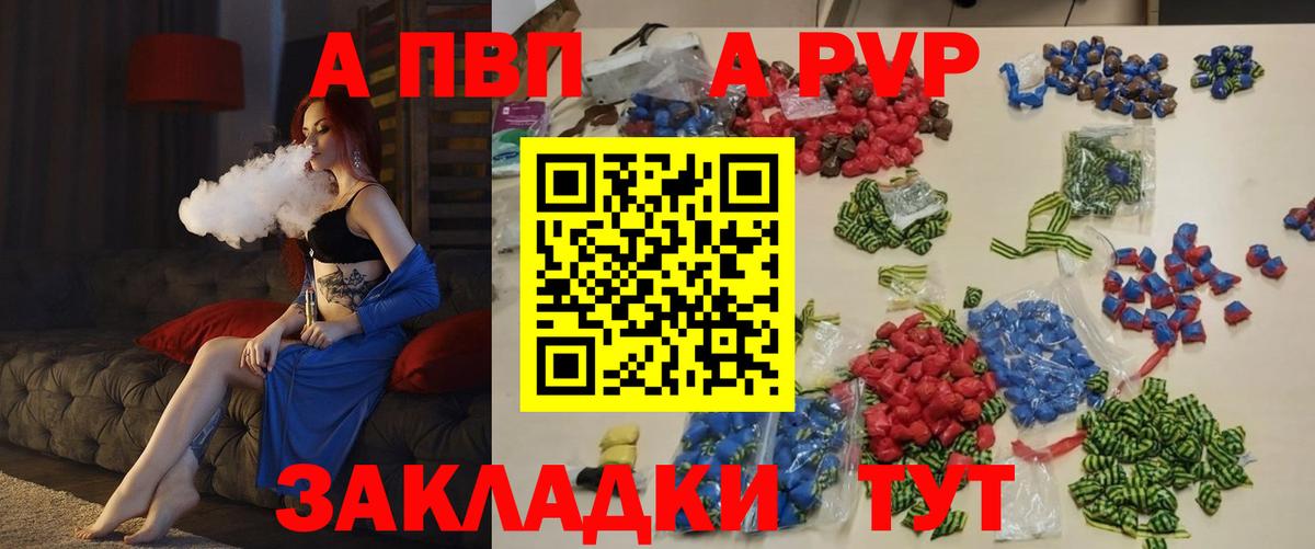 Сокол  Alfa_PVP VHQ  Alfa_PVP  Вход с VPN  APVP мука  A PVP крисы CK 