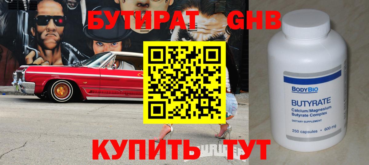 Сокол  Бутират оксибутират  Вход с VPN 