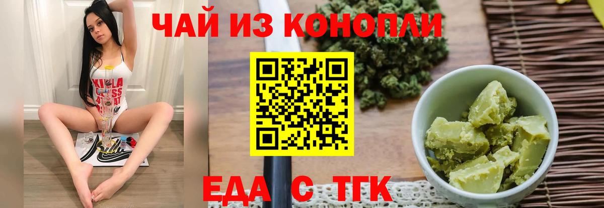 Печенье с ТГК марихуана  Вход с VPN  Сокол 