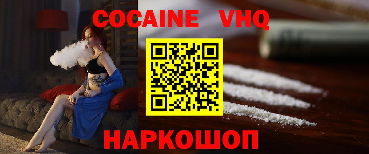 Сокол  Cocaine 98%  Вход с VPN  Cocaine Columbia 