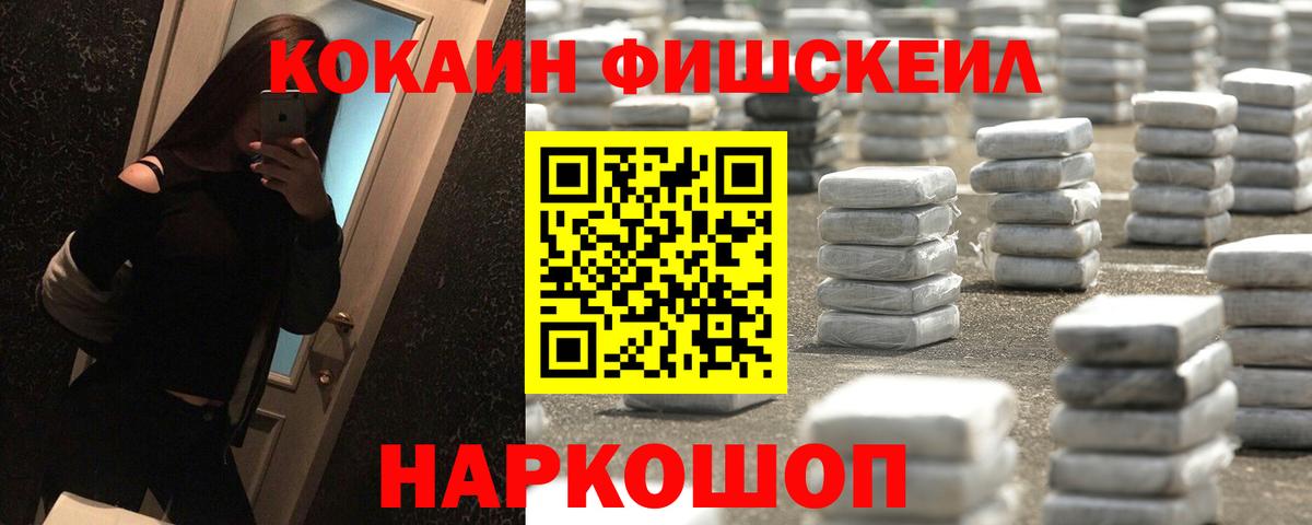 Cocaine FishScale Сокол