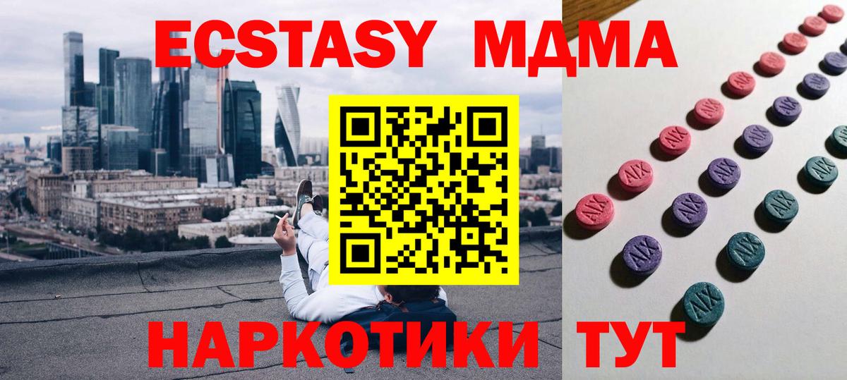ЭКСТАЗИ 300 mg  Ecstasy 280 MDMA  Вход с VPN  Сокол 