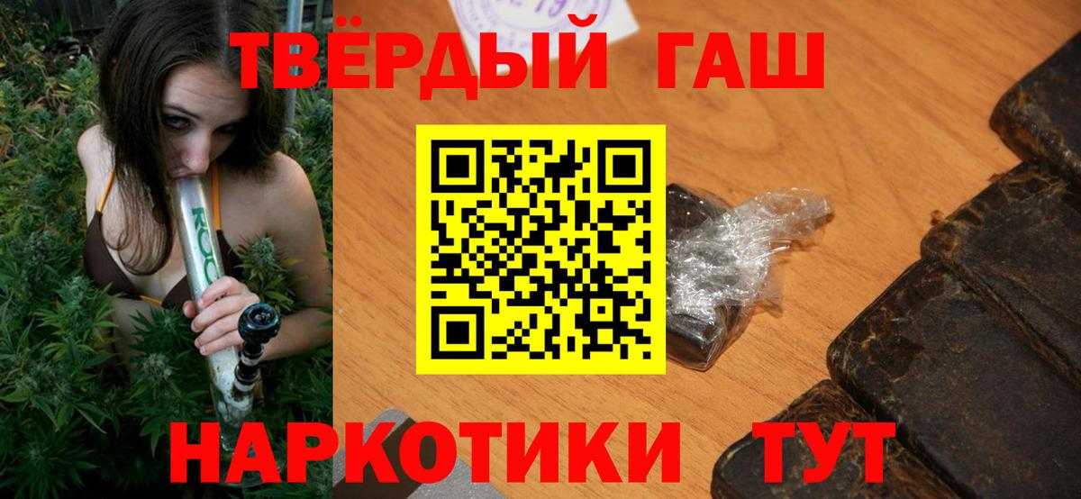 ГАШИШ индика сатива Сокол