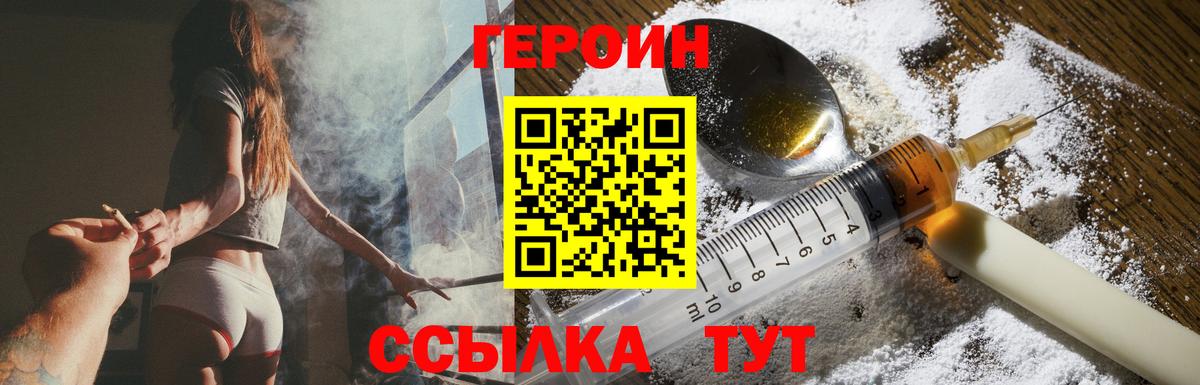 Героин VHQ Сокол