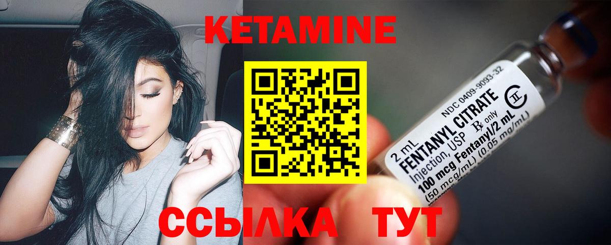 КЕТАМИН VHQ Сокол
