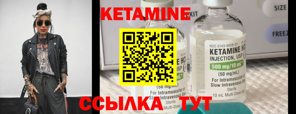 Сокол  КЕТАМИН VHQ  Вход с VPN 