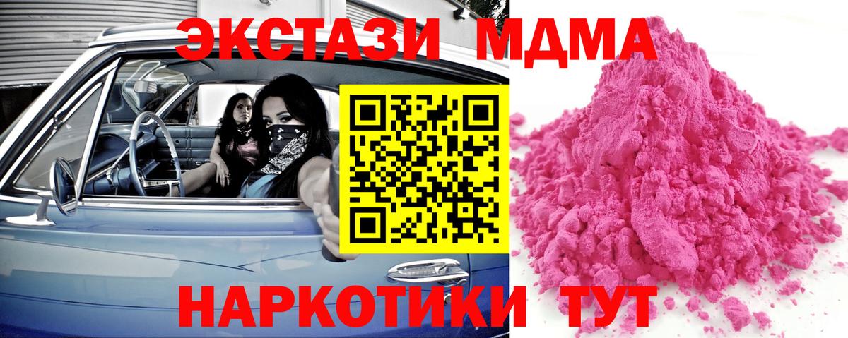 Сокол  MDMA crystal  MDMA  Вход с VPN 