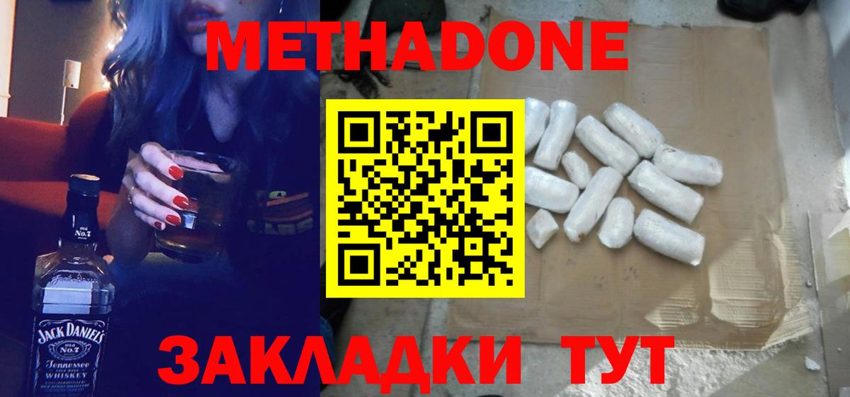 Метадон белоснежный Сокол