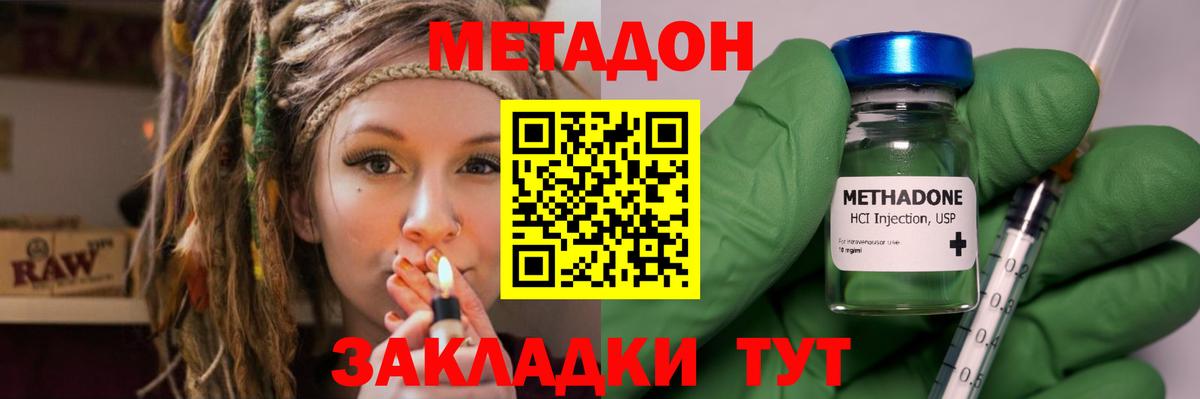 Сокол  Метадон кристалл  МЕТАДОН VHQ  Вход с VPN 