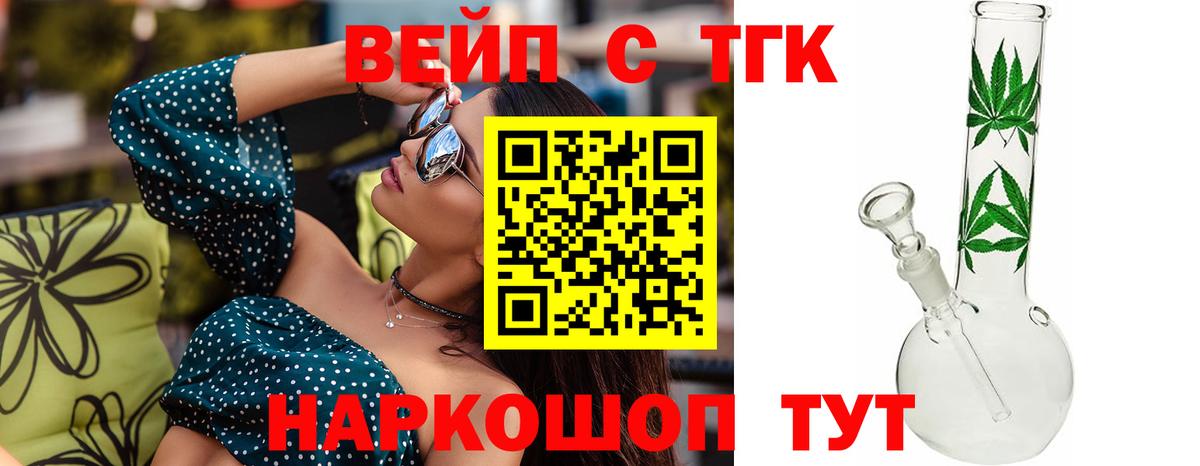 Дистиллят ТГК гашишное масло Сокол